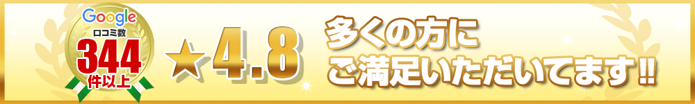 あきる野市外壁塗装 Google口コミ圧倒的No.1