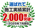ハウスサポート秋川
