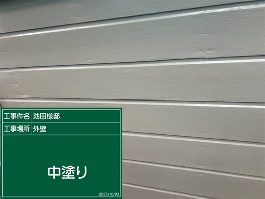 外壁 中塗り
