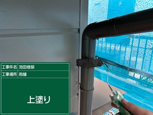 雨樋 塗装