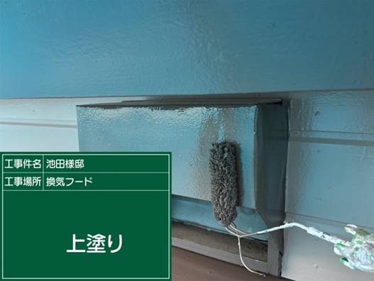 ベランダ床 プライマー塗布