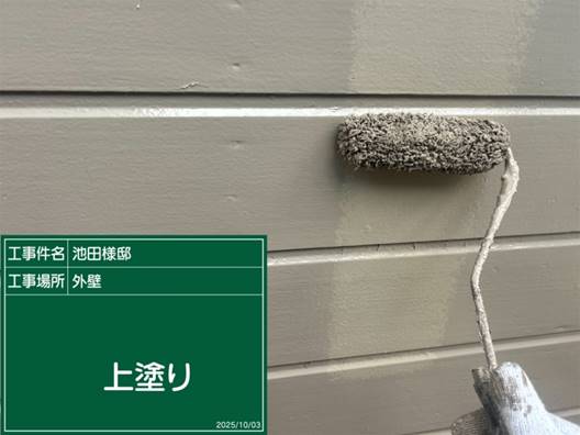 外壁 上塗り