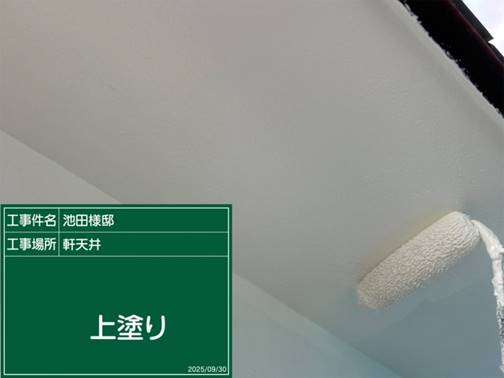 軒天井 塗装