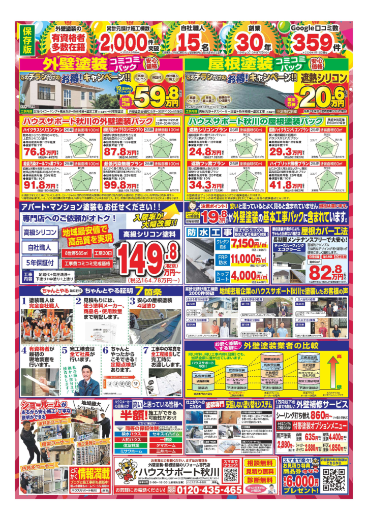 3f163b1a729b90a220f30375adb04ed2_1のサムネイル