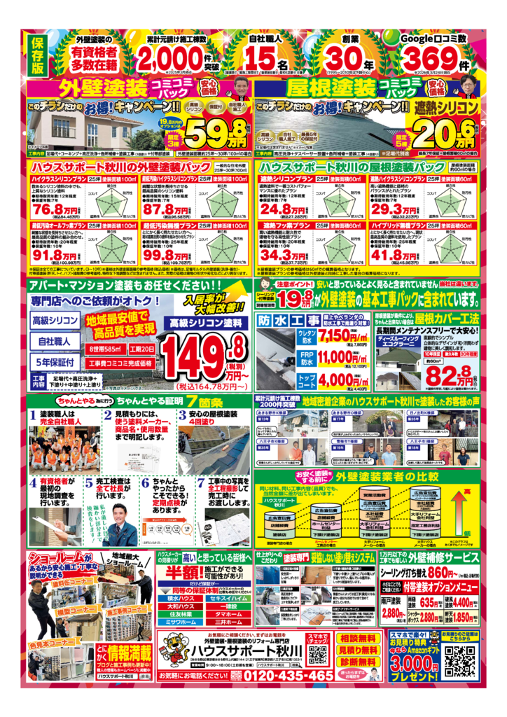 58ad265db1aa961670630374e3aa3b17-2のサムネイル