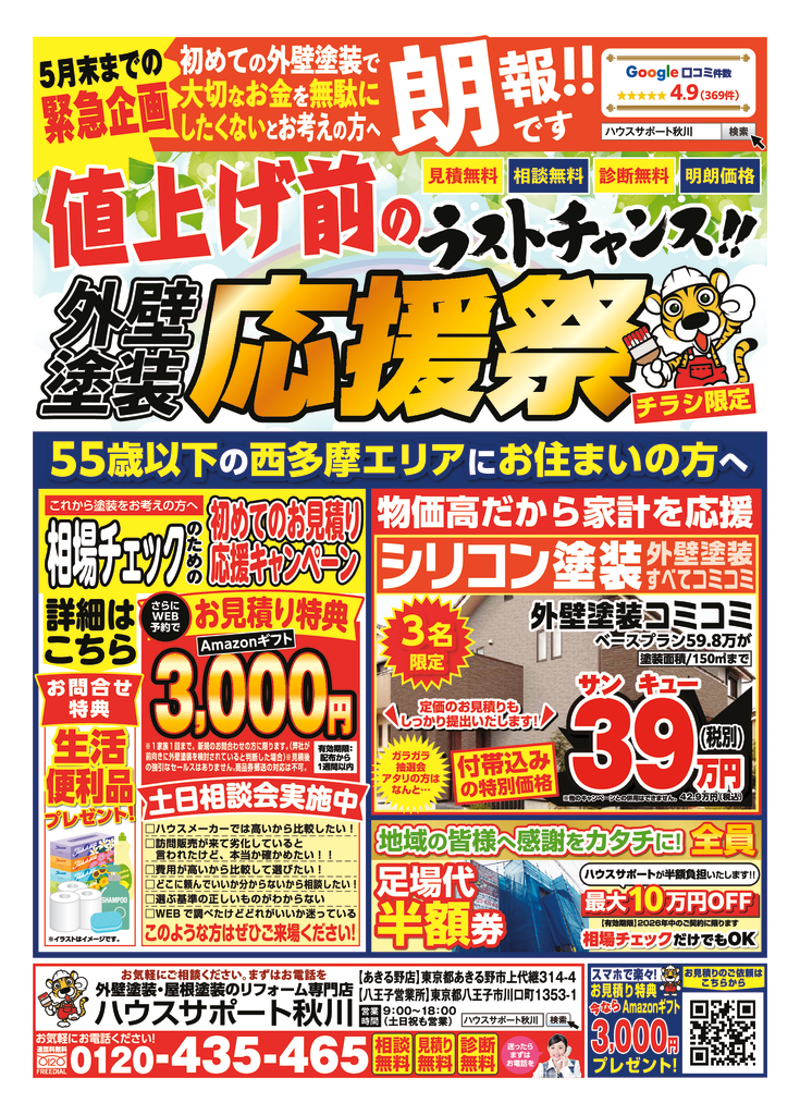 58ad265db1aa961670630374e3aa3b17のサムネイル