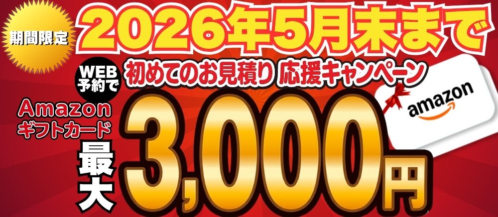 amazonギフトカード6000円