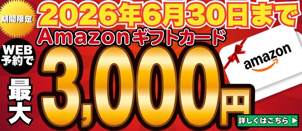 amazonギフトカード